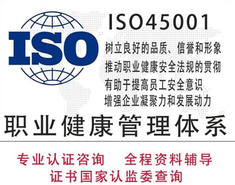 杭州巢湖iso认证咨询，巢湖iso认证咨询-iso质量认证