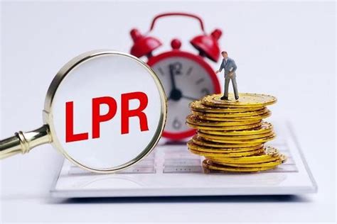 lpr和bp是什么意思，LPR基准利率BP是什么意思（LPR到底是什么玩意，说人话）_犇涌向乾