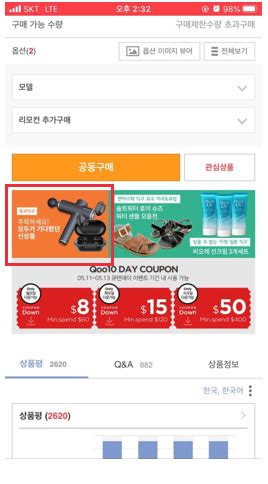 Qoo10韩国市场站内站外广告详情-其他平台-连连国际官网