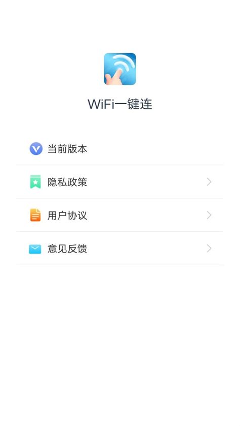 加速WiFi软件下载-加速WiFi最新版v1.0下载-刊之家下载