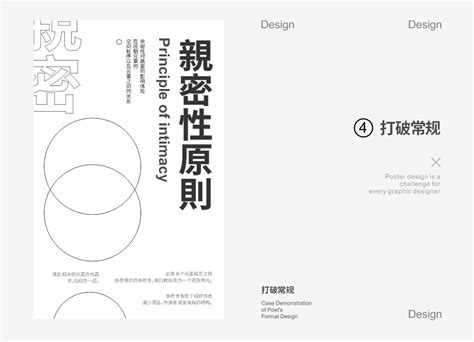 版式设计原理教程（三）图片排版与设计 - 设计在线