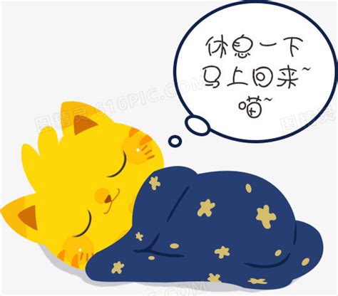 回来表情包图片