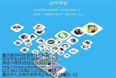 重庆手机APP软件开发步骤