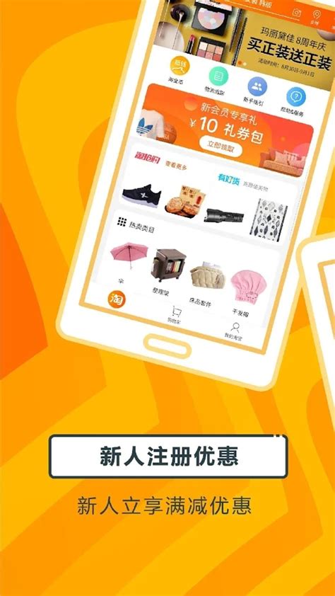 淘宝Lite官方下载app-淘宝Lite最新版2021v4.13.0 国际版-腾牛安卓网