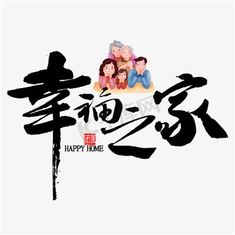 关爱老人幸福之家文化墙图片下载_红动中国