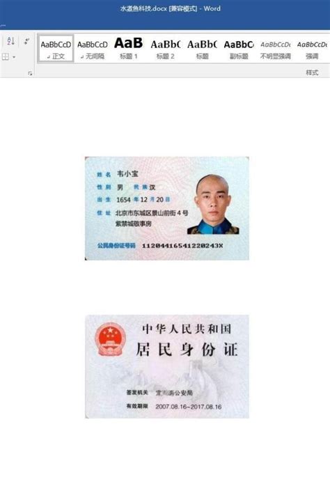 如何获取居民身份证电子版-怎样获得身份证