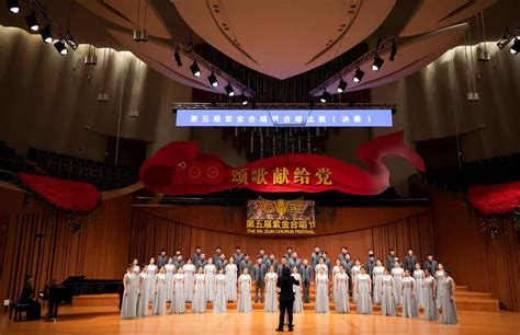 第十一届中国国际合唱节及国际合唱联盟世界合唱峰会隆重开幕