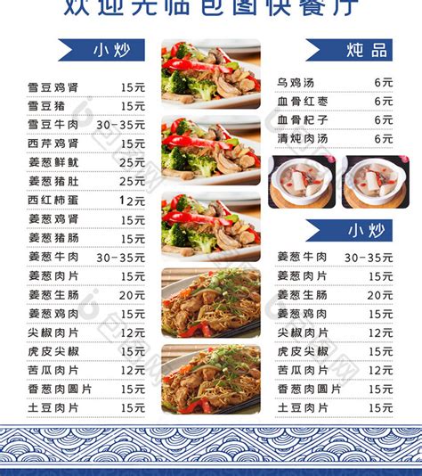 快餐荤菜品种,荤菜1000道菜图片,快餐荤菜大全_大山谷图库