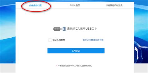 江苏电子税务局app下载-江苏税务手机appv1.2.13 安卓官方版 - 极光下载站