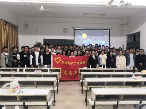 交流美好、共创未来——机电学院青年志愿者协会开展新老生交流会-萍乡学院机械电子工程学院