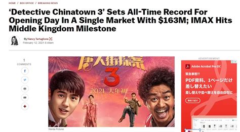 《唐人街探案3》预售票房破亿 《唐人街探案4》确定开拍-半岛网