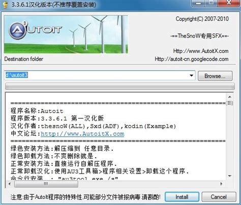 AutoIt(自动安装脚本编写工具) V3.3.6.1汉化增强版下载,大白菜软件