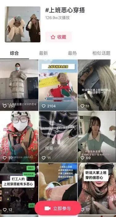 年轻人追求“上班恶心穿搭”？网友总结原因，扎心了……