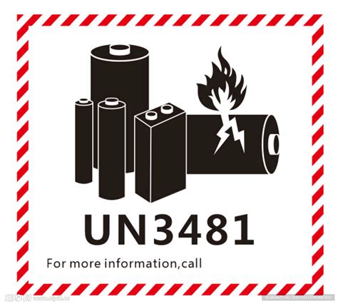 现货锂电池防火标签 电池警示标签 UN3481 UN3091 UN3480 UN3090-阿里巴巴