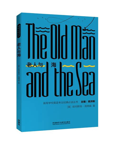 老人与海 - [美] 欧内斯特·海明威 | 豆瓣阅读