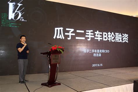 瓜子二手车宣布获得B轮融资超4亿美元_凤凰网汽车_凤凰网
