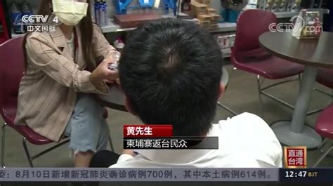 台湾超5000人被诈骗集团骗到柬埔寨等国_凤凰网视频_凤凰网