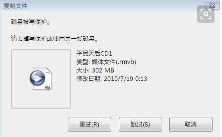 提示磁盘被写保护怎么办 如何去掉保护_搭配知识_学堂_齐家网