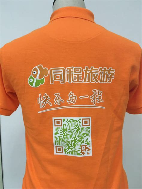 云南广告衫定做方案，看看携程旅游广告衫款式