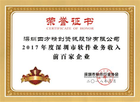 深圳市2018年第二批拟认定高新技术企业名单(1)-深圳软件公司