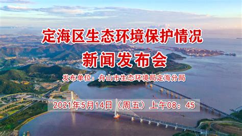 2023上半年浙江省舟山市定海区农业农村局第一批招聘公告（报名时间2月1日至9日）