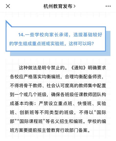 武汉2014年武珞路实验初中初一新生分班名单_小学_新东方在线