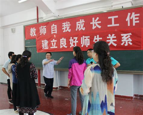 教师自我成长工作坊第五季——建立良好师生关系之体验与应用-邯郸市职教中心