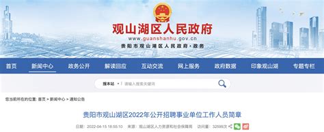 2021年贵州省市场监管局所属事业单位工作人员招聘公告【25人】