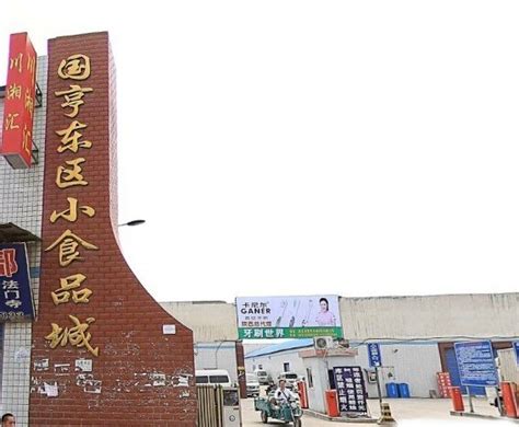 西安国亨食品批发城图片-淘金地农业网