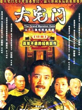 电视剧《大宅门》播出21年，已经有9位演员去世，白萌堂、詹瑜、胡总管等_腾讯视频