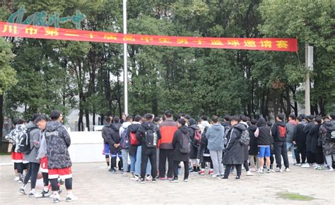 我校成功承办汉川市第二十届高中生男子篮球邀请赛-汉川一中