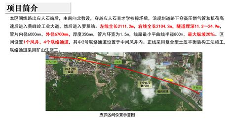 阳山县人民政府关于征收清远阳山青石岩风电场项目工程建设用地的公告
