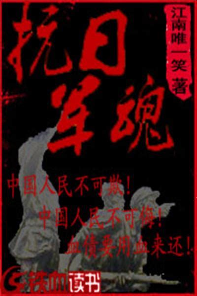 最强之军火商人(江山挽歌)全本在线阅读-起点中文网官方正版