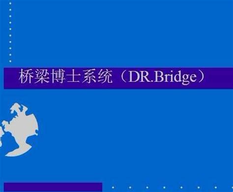 【无线桥接软件(WiFi Bridge)下载】无线桥接软件(WiFi Bridge) 1.3-ZOL软件下载