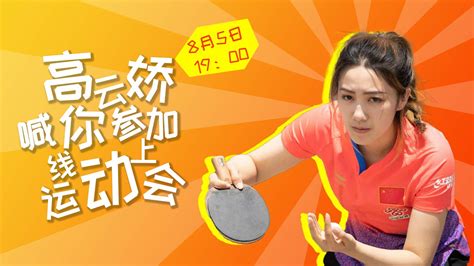 中国乒乓球队队歌《乒乒乓乓，天下无双》3_高清1080P在线观看平台_腾讯视频