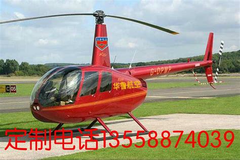 四川私人飞机 罗宾逊R44直升机 四川直升飞机通用航空运营中心-阿里巴巴