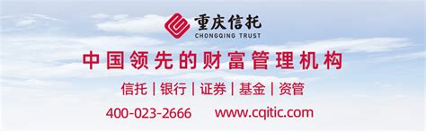 重庆信托2023全国招募行业精英 - 信托资讯 - 用益信托网