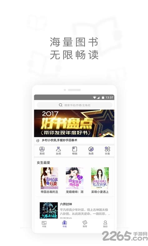 中文书城app下载,中文书城免费手机版app下载 v8.0.2 - 浏览器家园