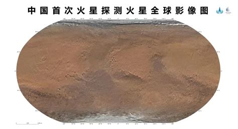 中国首次火星探测火星全球彩色影像图发布_中国航天科技集团