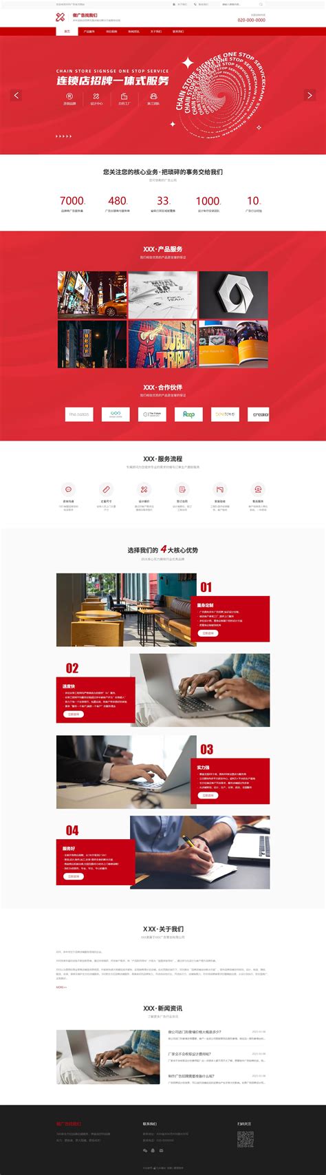 企业建站设计图__中文模板_ web界面设计_设计图库_昵图网nipic.com
