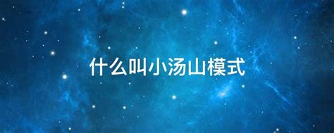 为保证小汤山的环境卫生 上百名保洁工每天工作15个小时_凤凰网视频_凤凰网