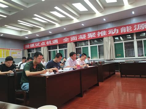 忻州市能源局召开忻州市整县（市、区）屋顶分布式光伏开发试点方案审查会