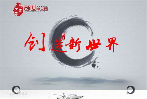 创世中文网小说封面频道首页_小说封面战略合作-墨星封面网