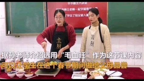 小学要求学生每周学做一道菜，一年级孩子掌勺为奶奶祝寿_上学记-梨视频官网-Pear Video