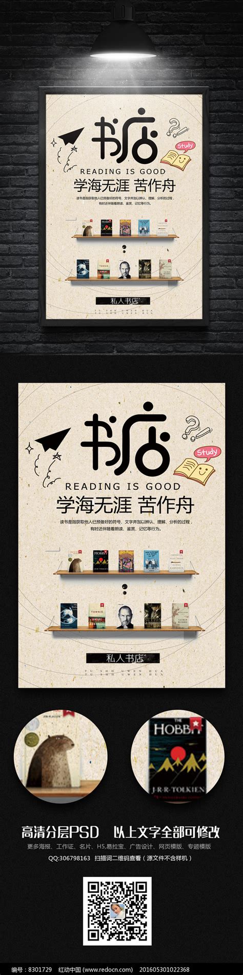书店logo改造|平面|字体/字形|Jay拾光 - 原创作品 - 站酷 (ZCOOL)
