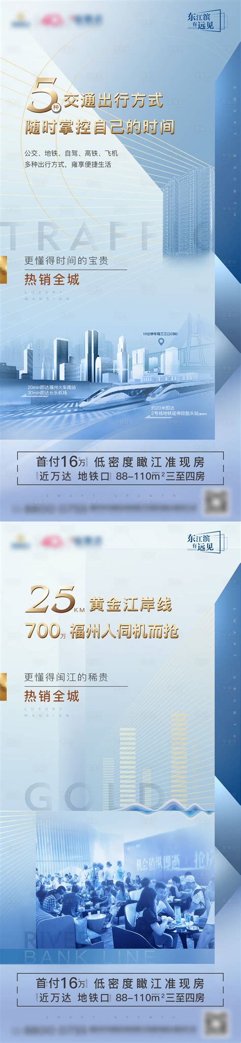 中国风房地产宣传推广 画面设计图__海报设计_广告设计_设计图库_昵图网nipic.com