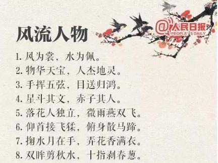 100句对偶句，完现汉语的博大精美！作文锦上添花！