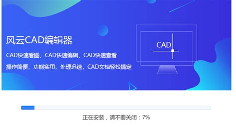 国产免费cad软件哪款好用-国产cad软件排行-59系统乐园