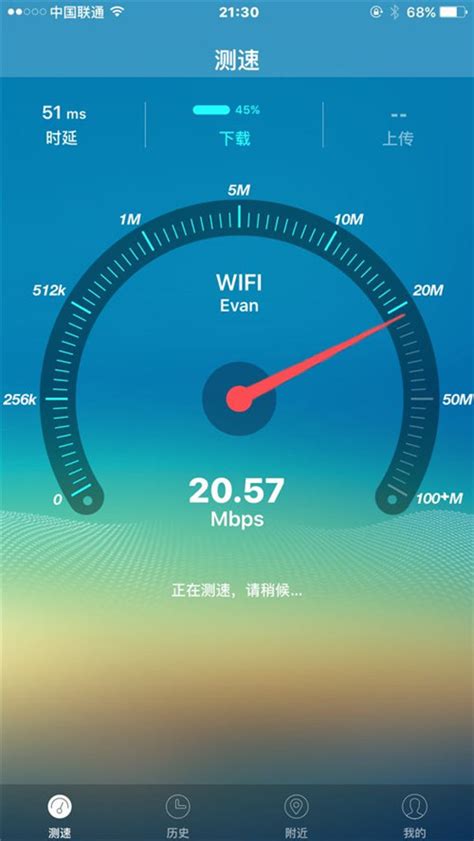 测网速5G软件app v4.5.1210 安卓版-手机版下载-常用工具-地理教师