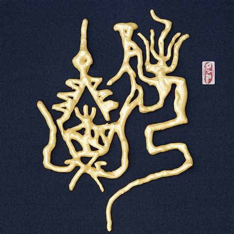 刘姓刘姓图腾_[标签:标题1]